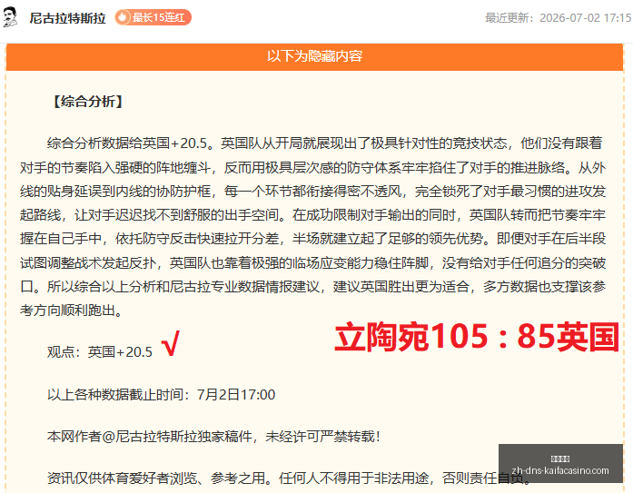 世界杯前瞻,南美豪强冲,击强防的关,凯发娱乐官网,凯发娱乐App,凯发娱乐互动,凯发娱乐登录,凯发娱乐平台