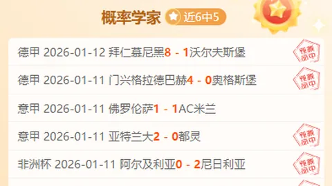 尤文客场对阵埃因霍温赛况：莫塔表现逊色得4.5分，穆阿尼表现抢眼获5.5分领先